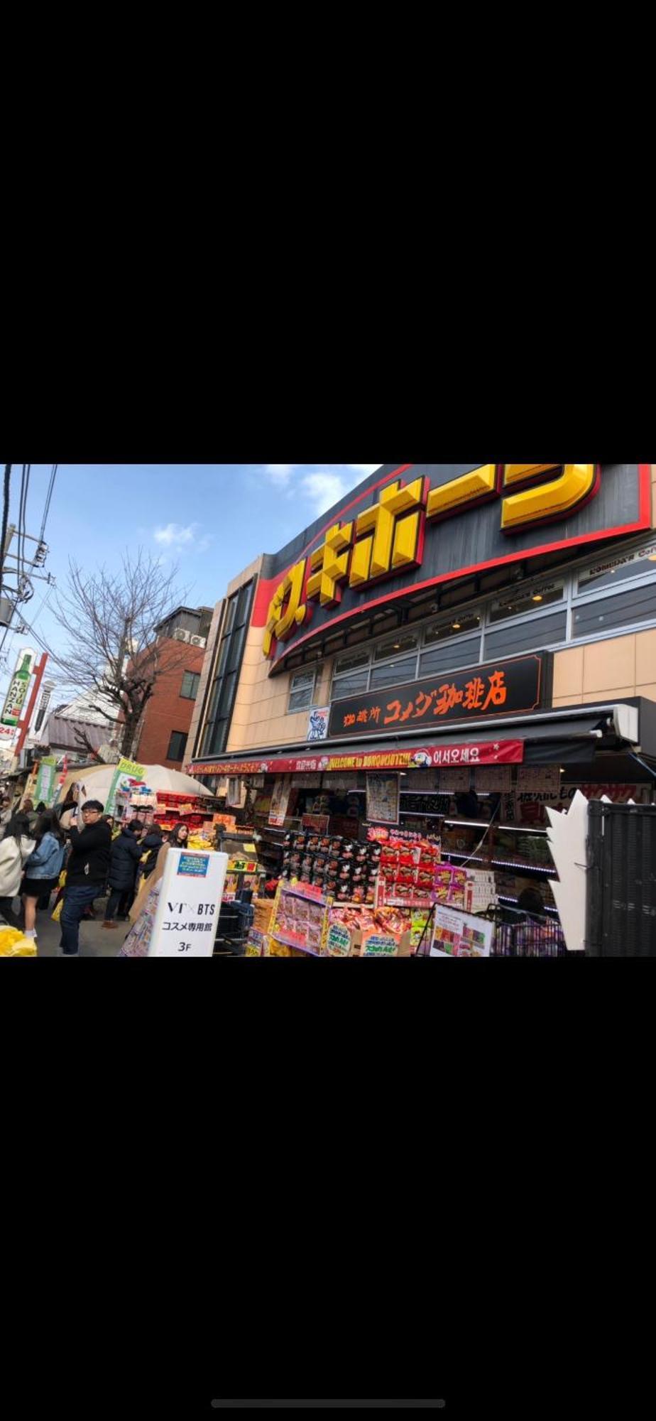 新宿安靜の家-A Quiet Home In Shinjuku - A 26 Square Meter Double Bed Room That Feels Like Home Tokyo Bagian luar foto