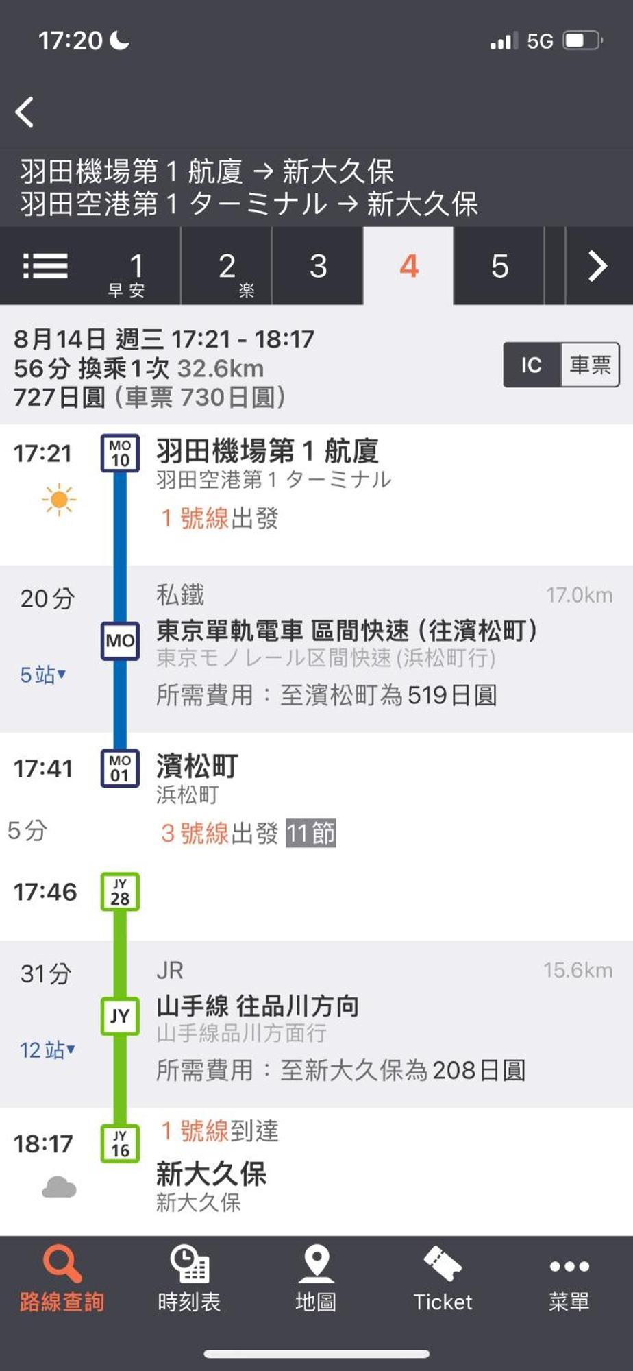 新宿安靜の家-A Quiet Home In Shinjuku - A 26 Square Meter Double Bed Room That Feels Like Home Tokyo Bagian luar foto