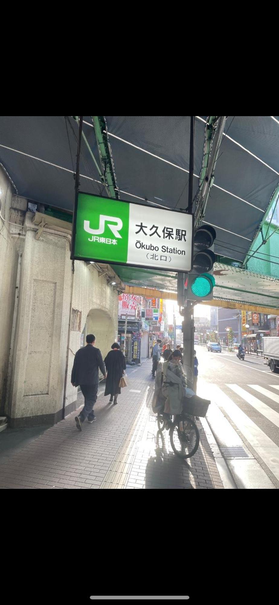 新宿安靜の家-A Quiet Home In Shinjuku - A 26 Square Meter Double Bed Room That Feels Like Home Tokyo Bagian luar foto