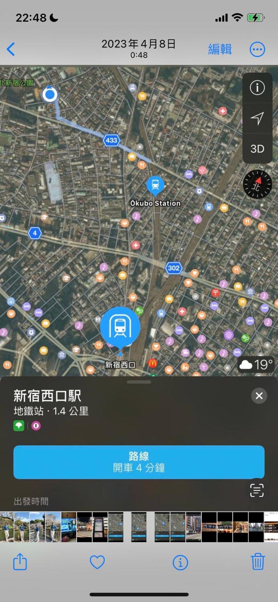 新宿安靜の家-A Quiet Home In Shinjuku - A 26 Square Meter Double Bed Room That Feels Like Home Tokyo Bagian luar foto